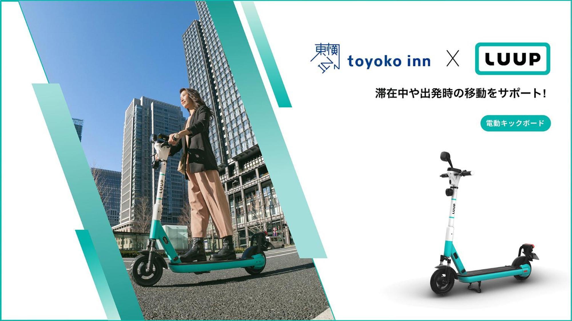 Toyoko Inn Tokyo Asakusa Kuramae No.2 — Foto’s 1